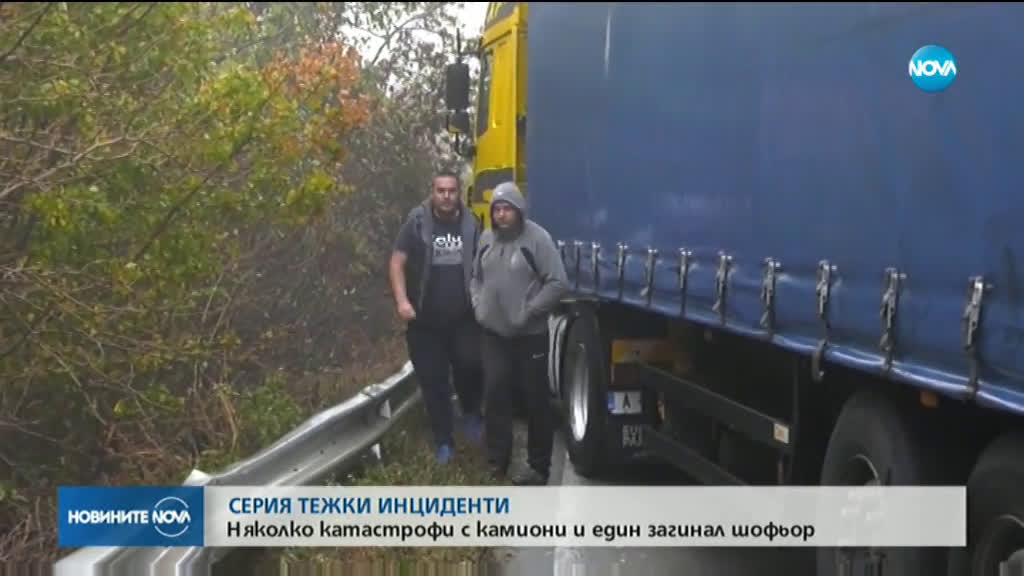 Верижна катастрофа с три тира край Монтана