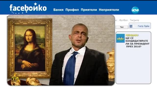 FaceБойко се включва от Лувъра - Господари на ефира (20.04.2015г.)