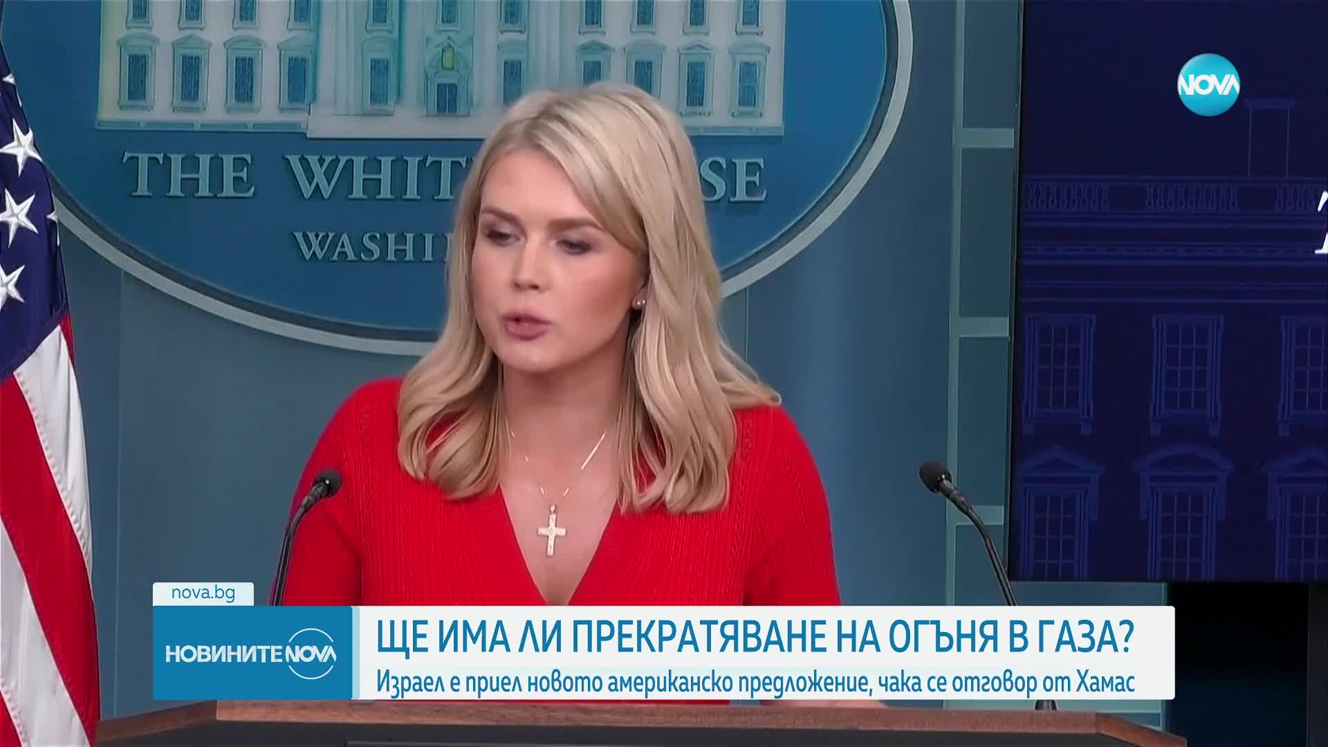 Израел е приел новото американско предложение за спиране на огъня, чака се отговор от "Хамас"