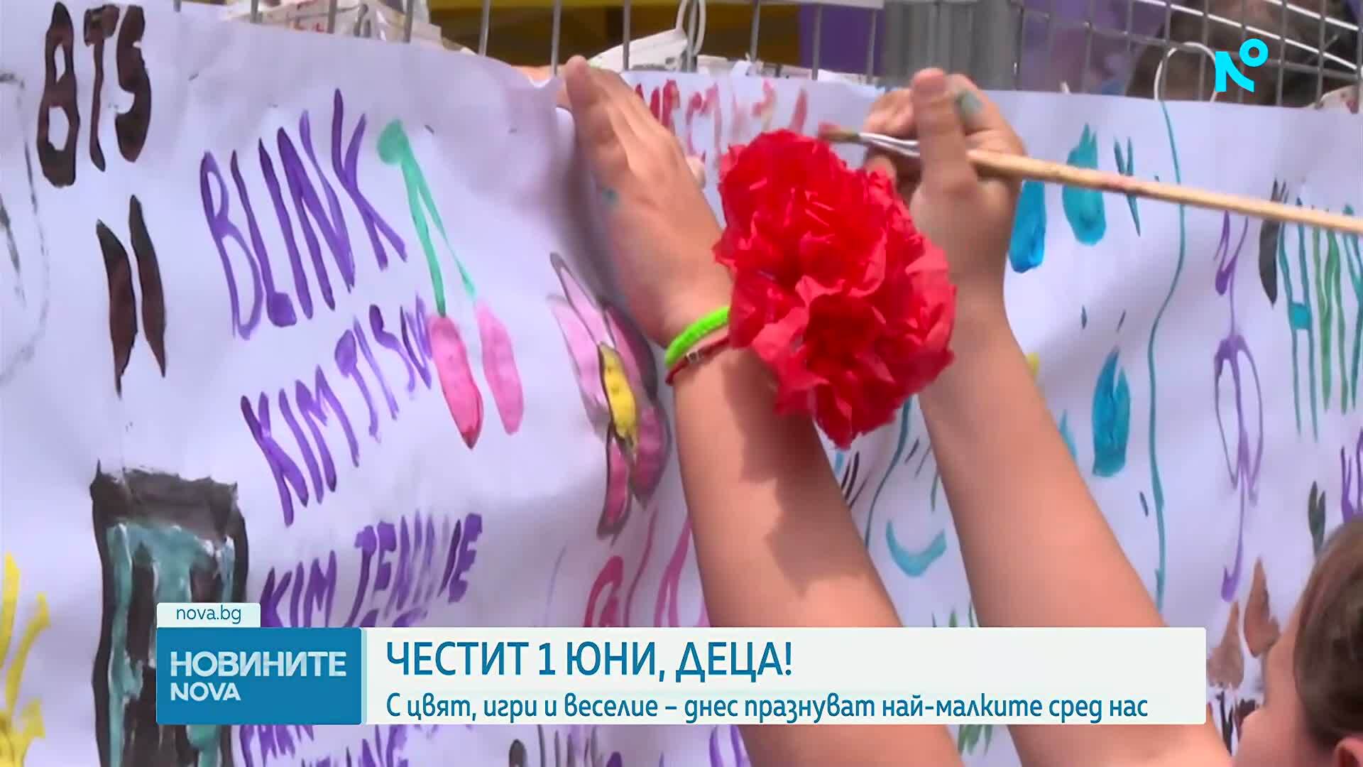 Отбелязваме Международния ден на детето