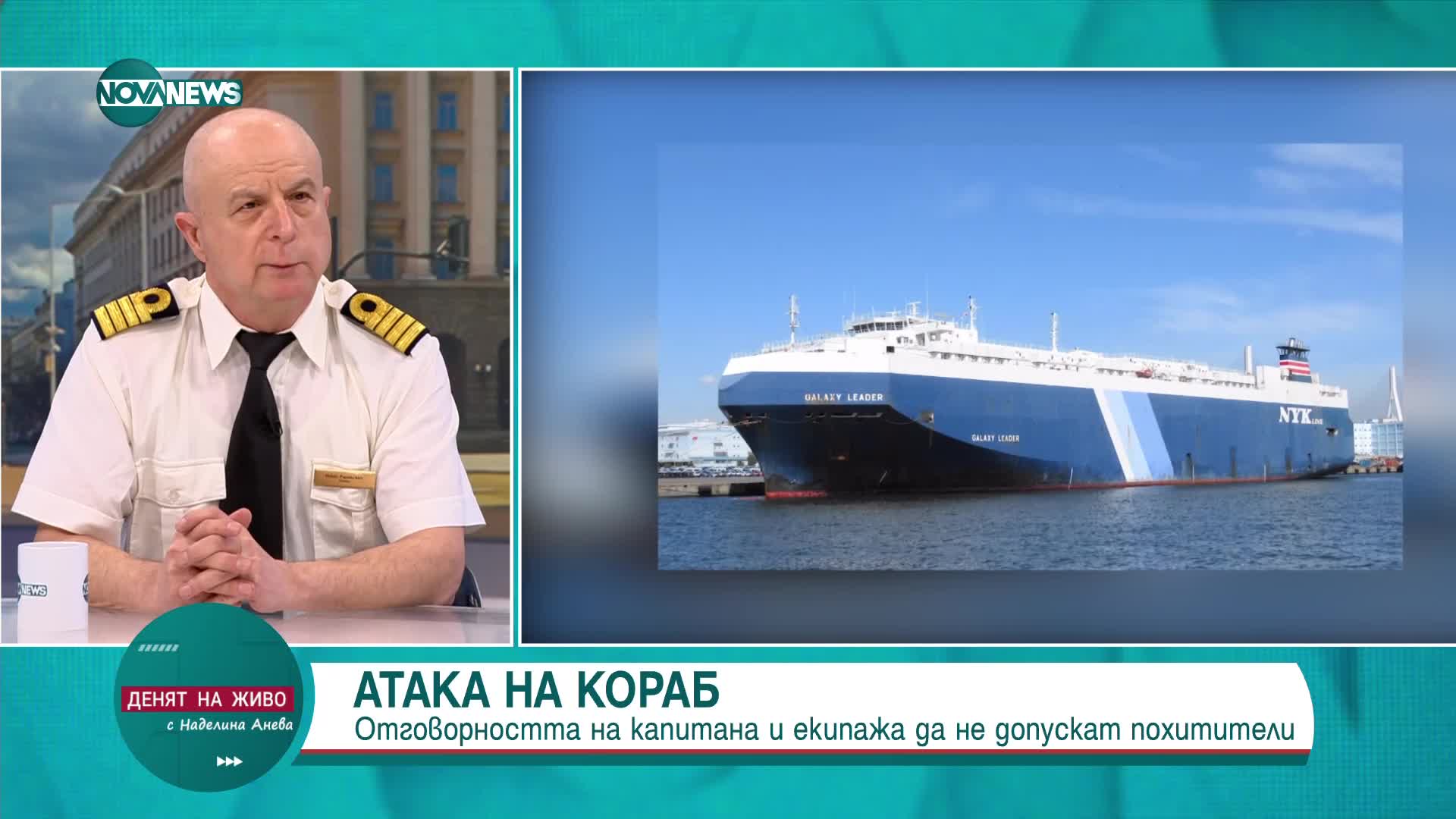 Папукчиев: При пиратска опасност Може да се назначат допълнителни въоръжени охранители