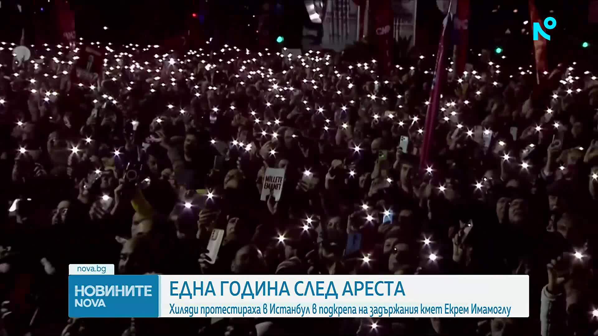 Новините на NOVA (19.03.2026 - 9.00)