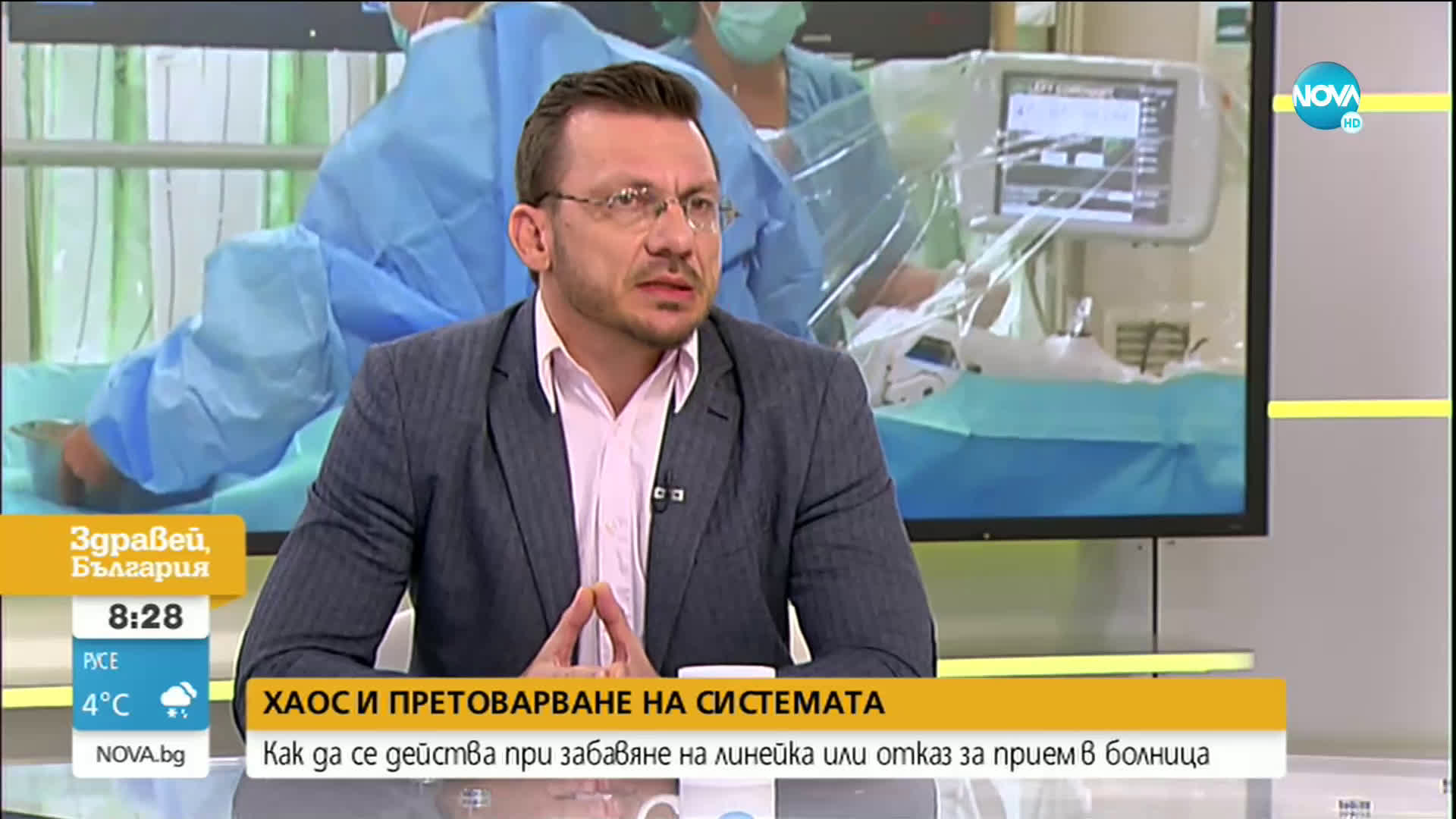 Д-р Хасърджиев: Много хора не достигат до здравна помощ