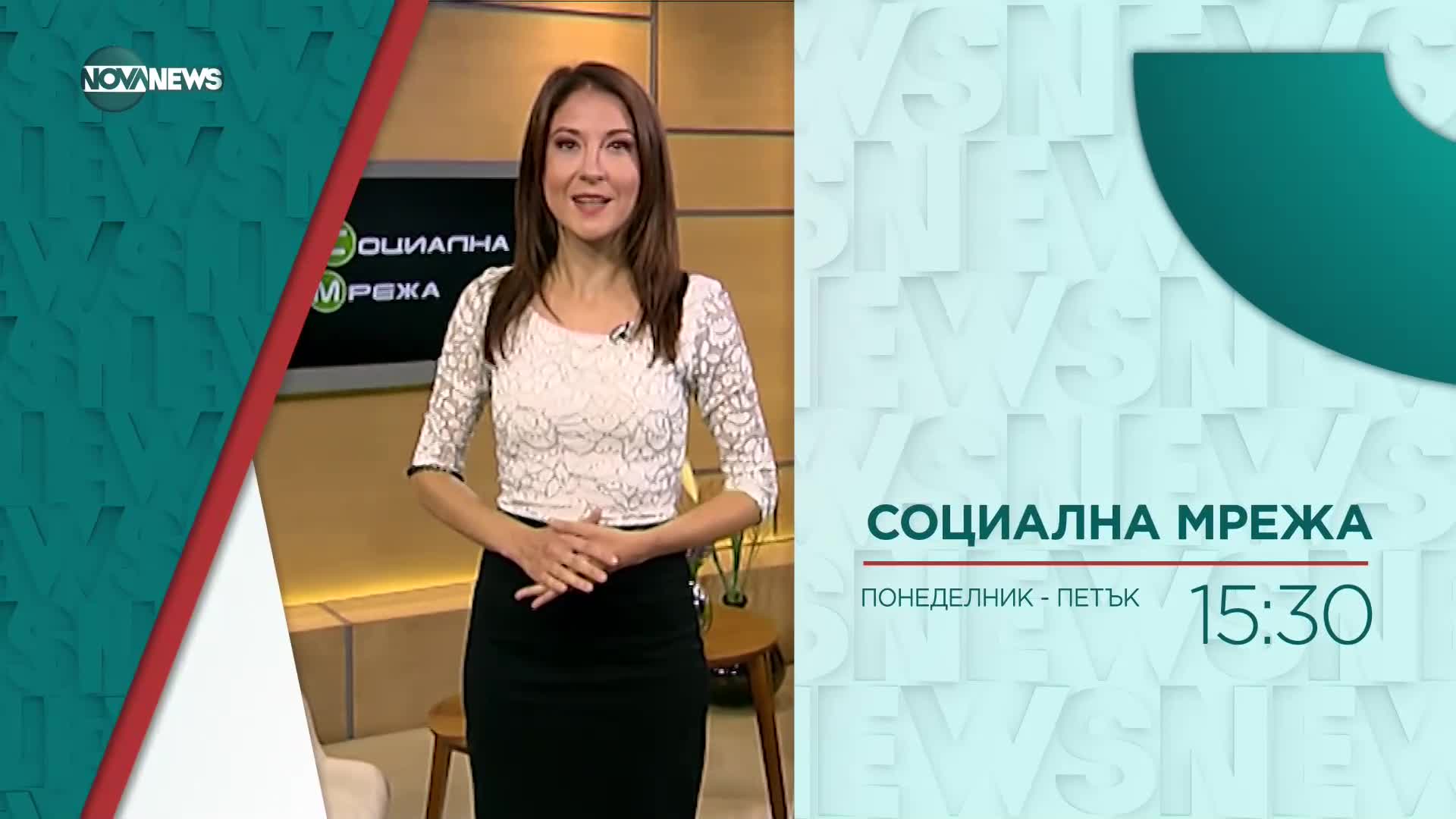 В "Социална мрежа" на 6 май ще видите