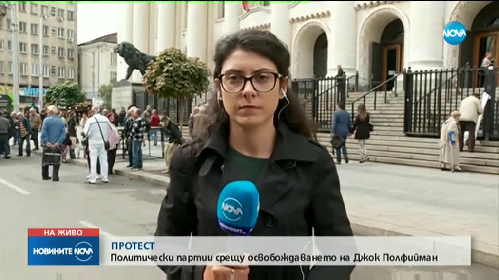 Недоволни на протест срещу предсрочното освобождаване на Полфрийман