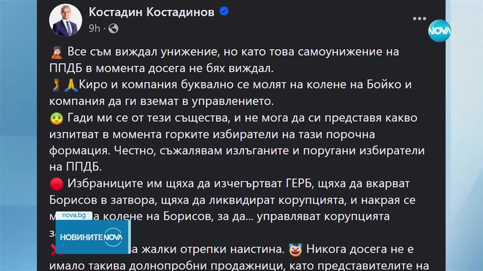 Новините на NOVA (18.03.2024 - 8.00)