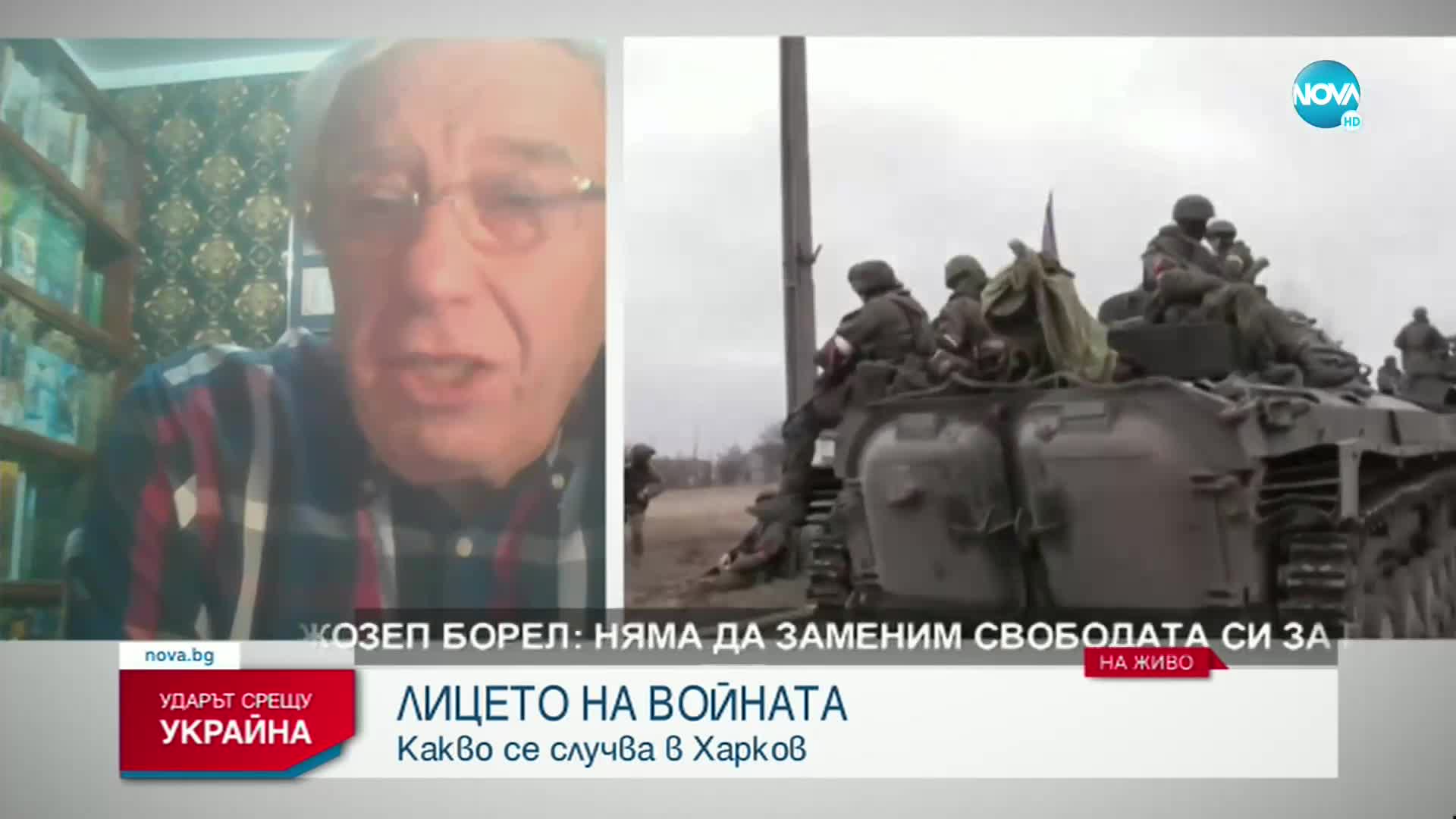 Как премина нощта в Харков и каква е ситуацията там днес