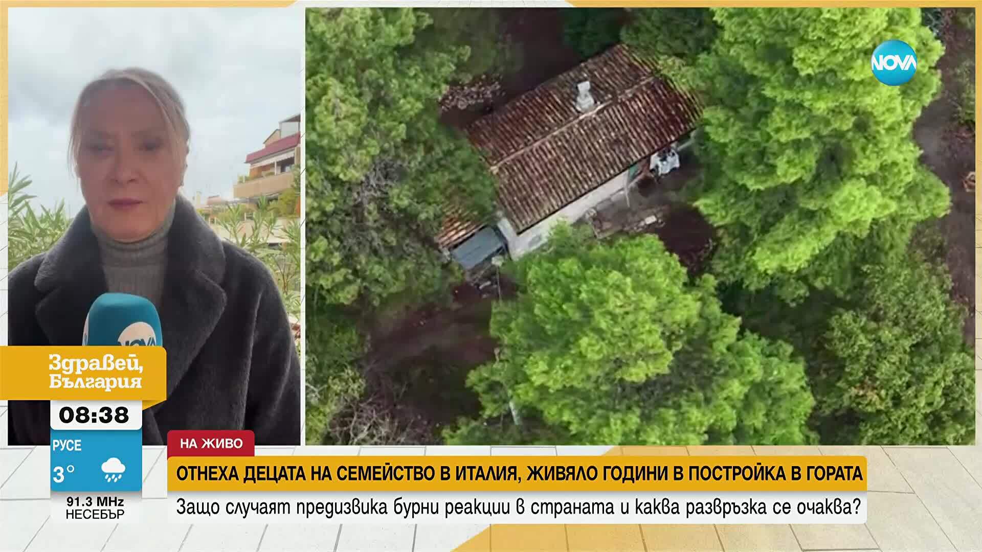Отнеха децата на италианско семейство, живяло с години в постройка в гората