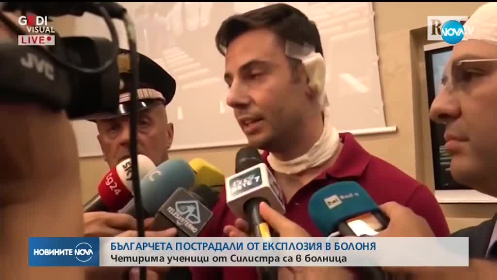 СЛЕД ВЗРИВА В БОЛОНЯ: Четири българчета остават в болница