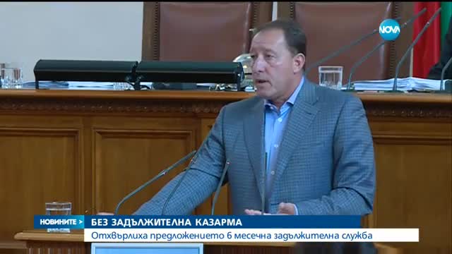 Новините на NOVA (14.09.2016 - централна емисия)