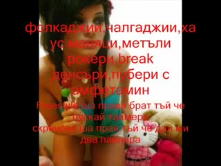 Криско - Тя Е Кучка / текст/