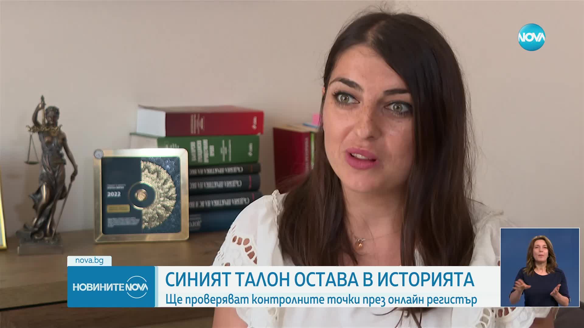 Новините на NOVA (07.08.2023 - лятна късна)