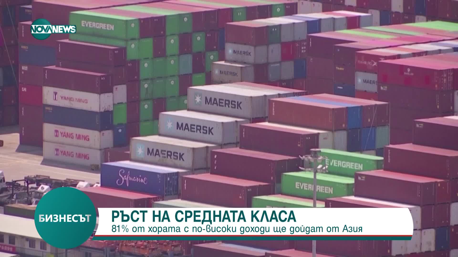 Ръст на средната класа: 81% от хората с по-високи доходи ще дойдат от Азия