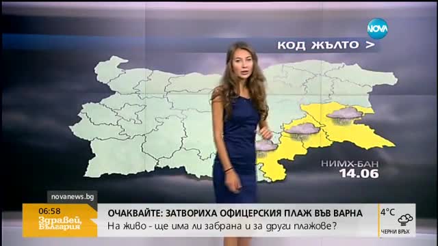 Прогноза за времето (14.06.2016 - сутрешна)
