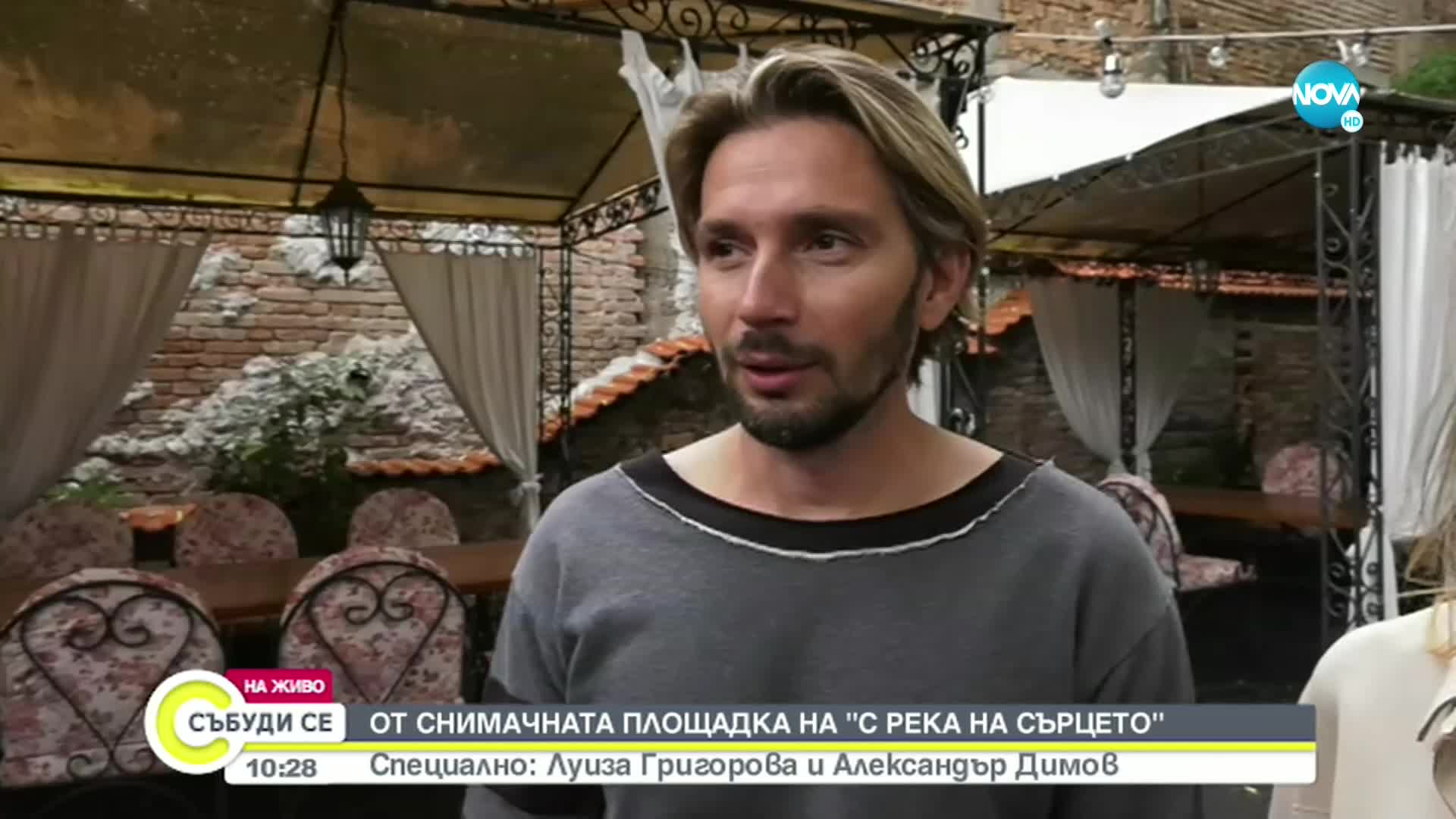 От снимачната площадка на „С река на сърцето”