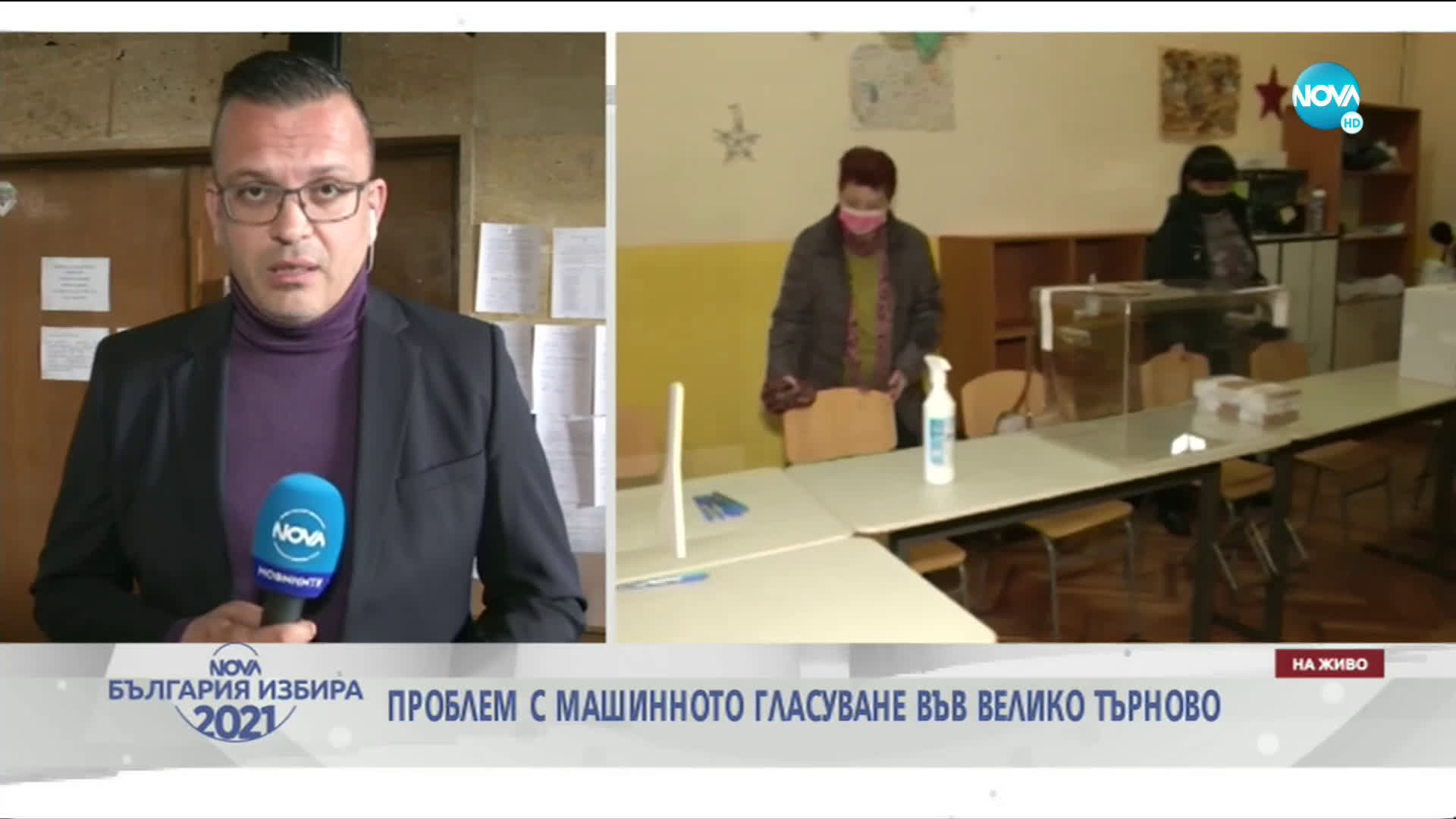 Проблем с машинното гласуване във Велико Търново