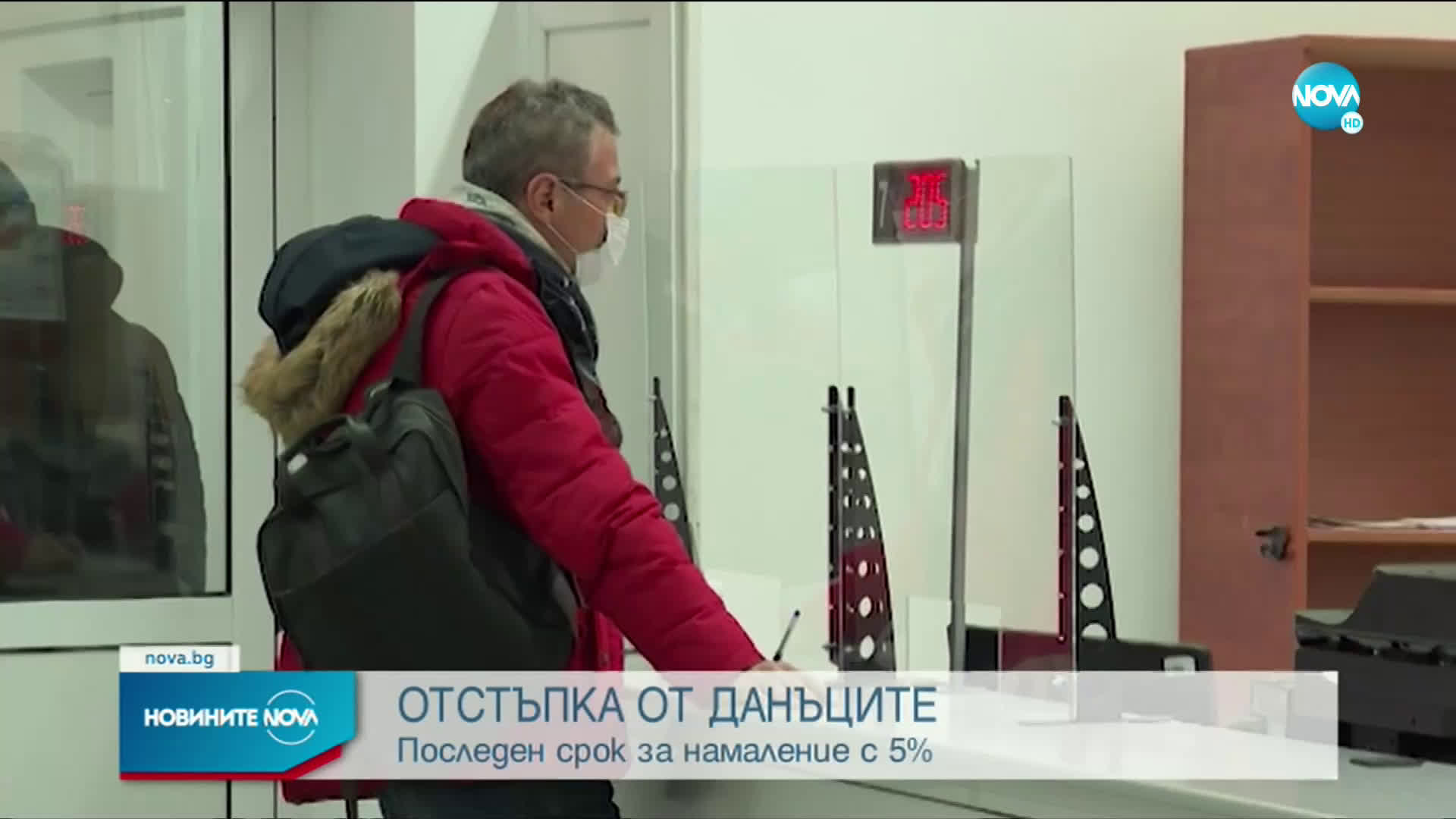 ОТСТЪПКА ОТ ДАНЪЦИТЕ: Последен срок за намаление с 5%