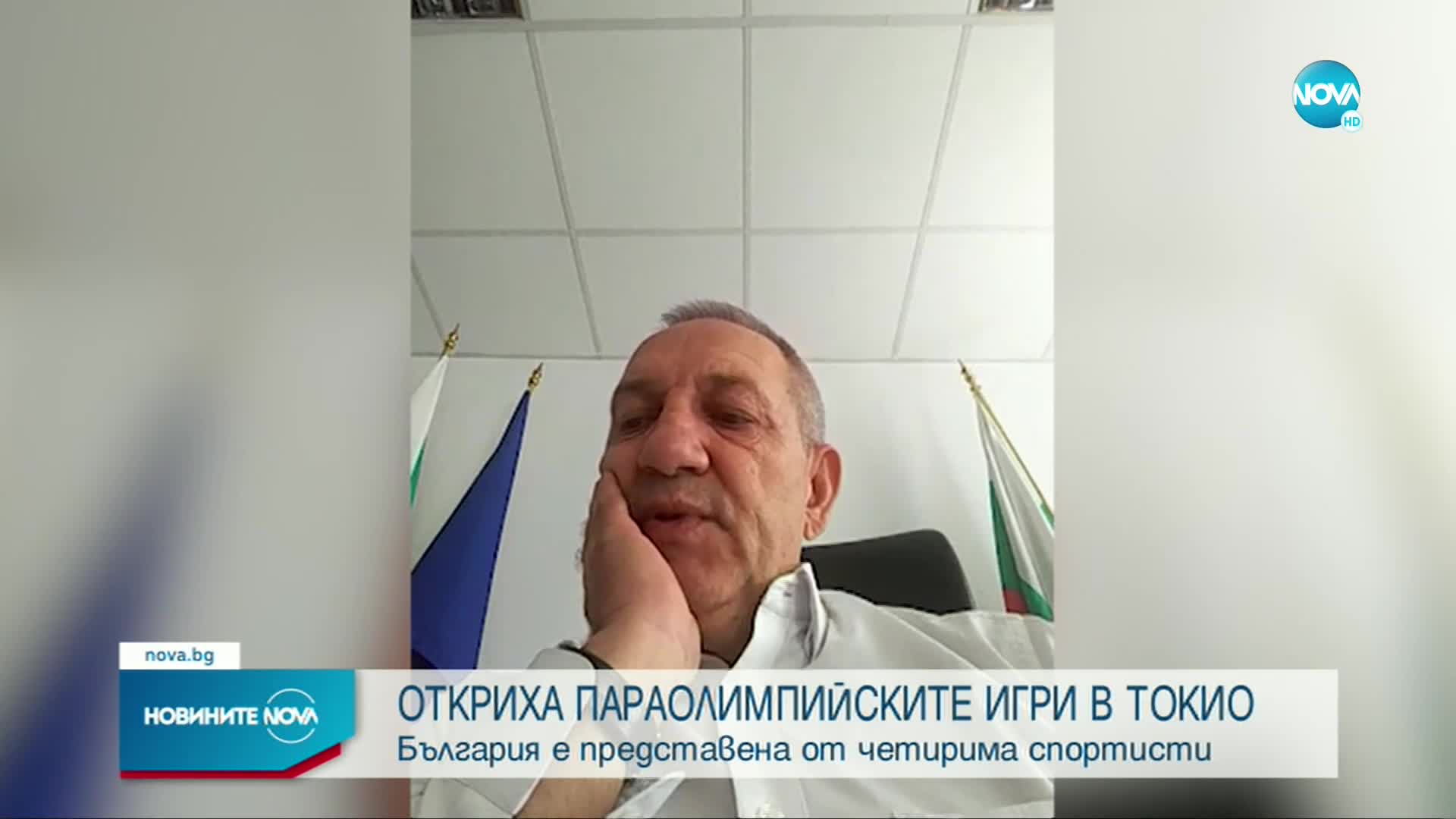 Откриха Параолимпийските игри в Токио