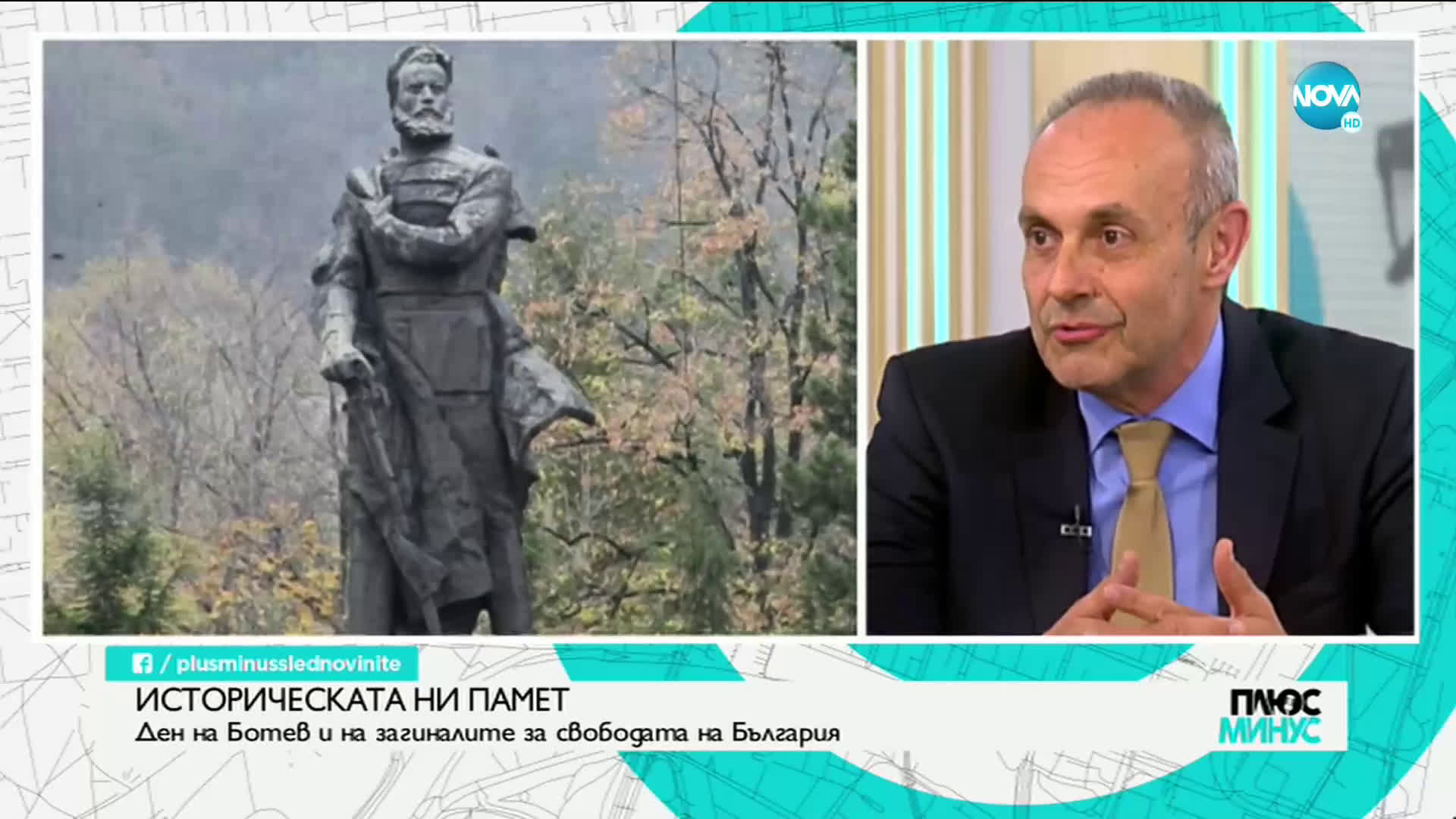 Потомък на Ботев: Едва ли той би бил възхитен от обстановката в България