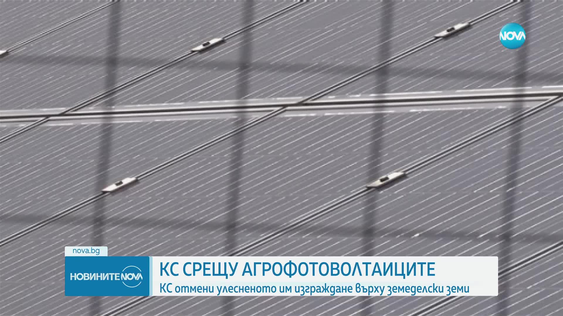 Решението на магистратите идва, след като те бяха сезирани от президента Румен Радев