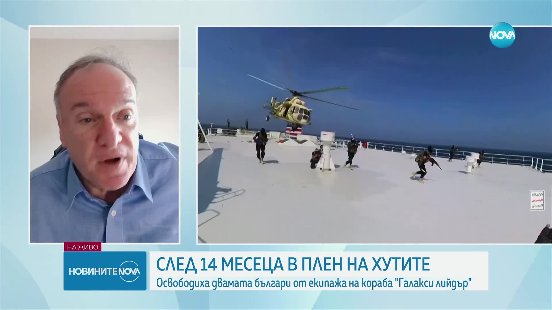 Новините на NOVA (22.01.2025 - следобедна емисия)