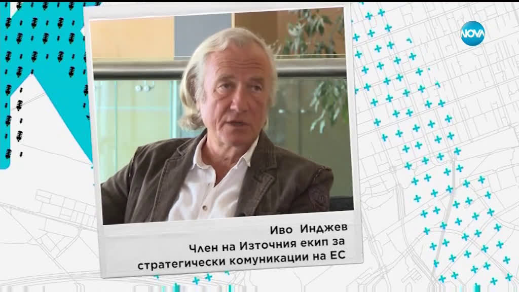 Иво Инджев и Виктор Папазов: ЕС губи партньор в лицето на Русия, налагайки санкции срещу нея