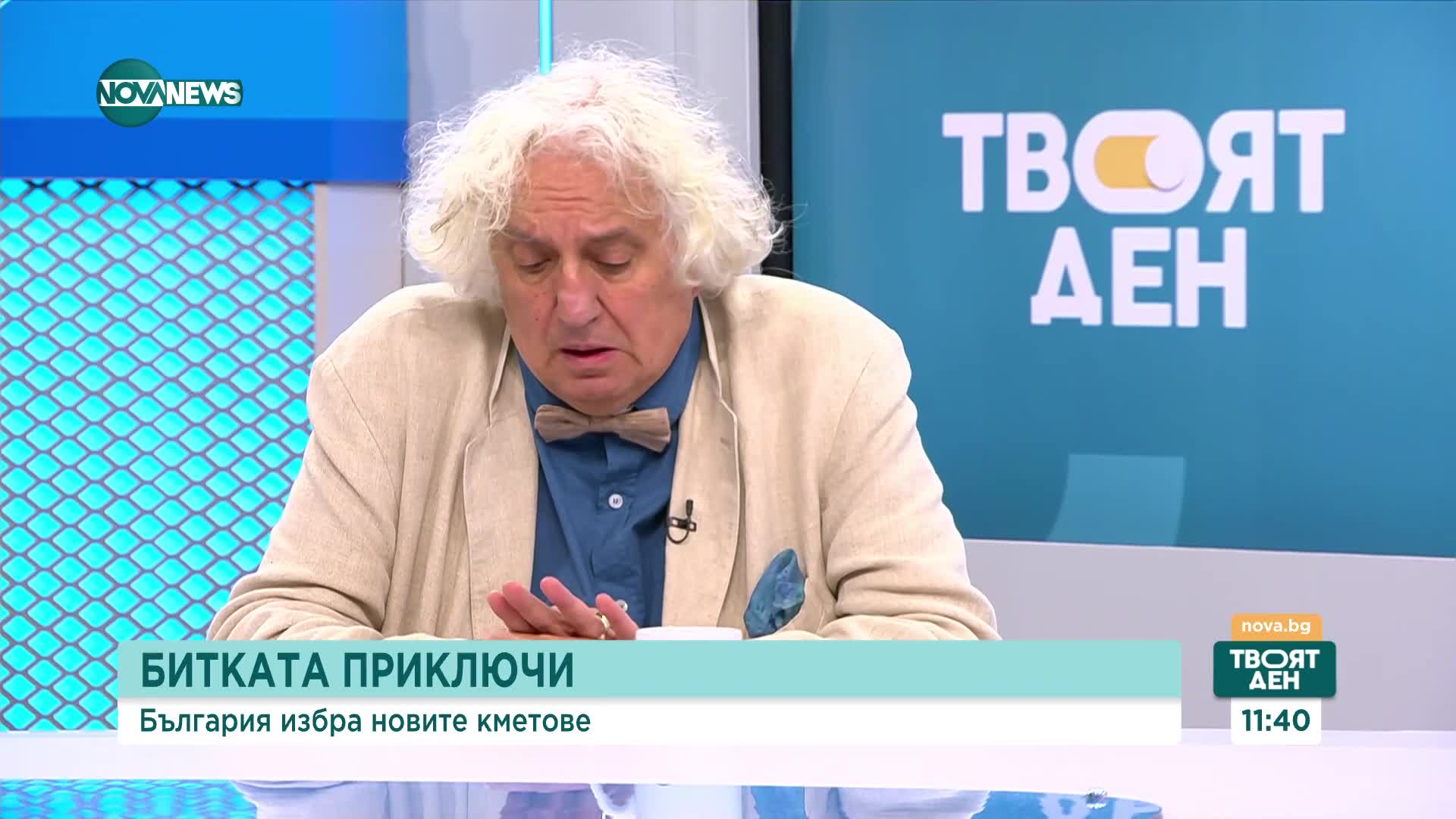 Георги Лозанов и Бойко Станкушев за равносметката след балотажа