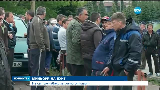Миньорите от Бобов дол прекратиха протеста си
