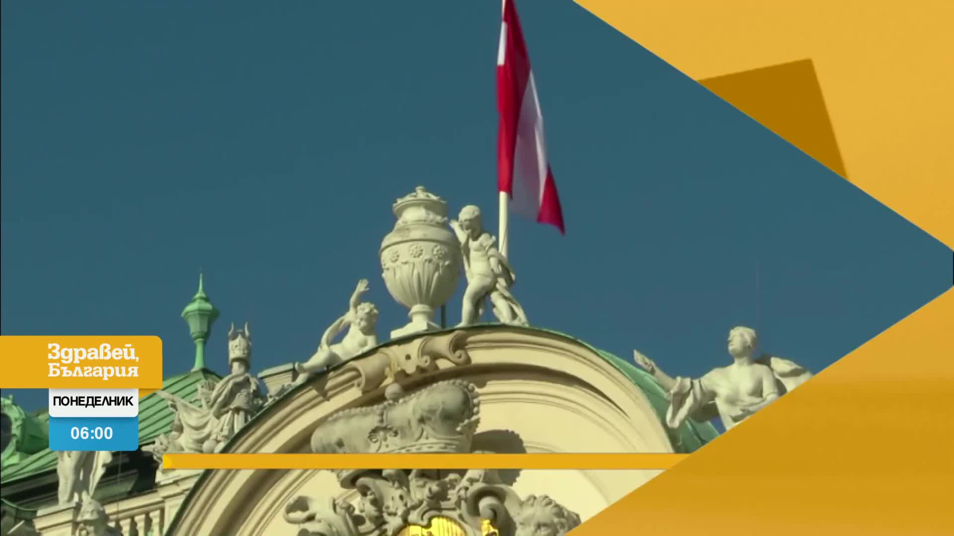 В „Здравей, България” на 11 декември очаквайте