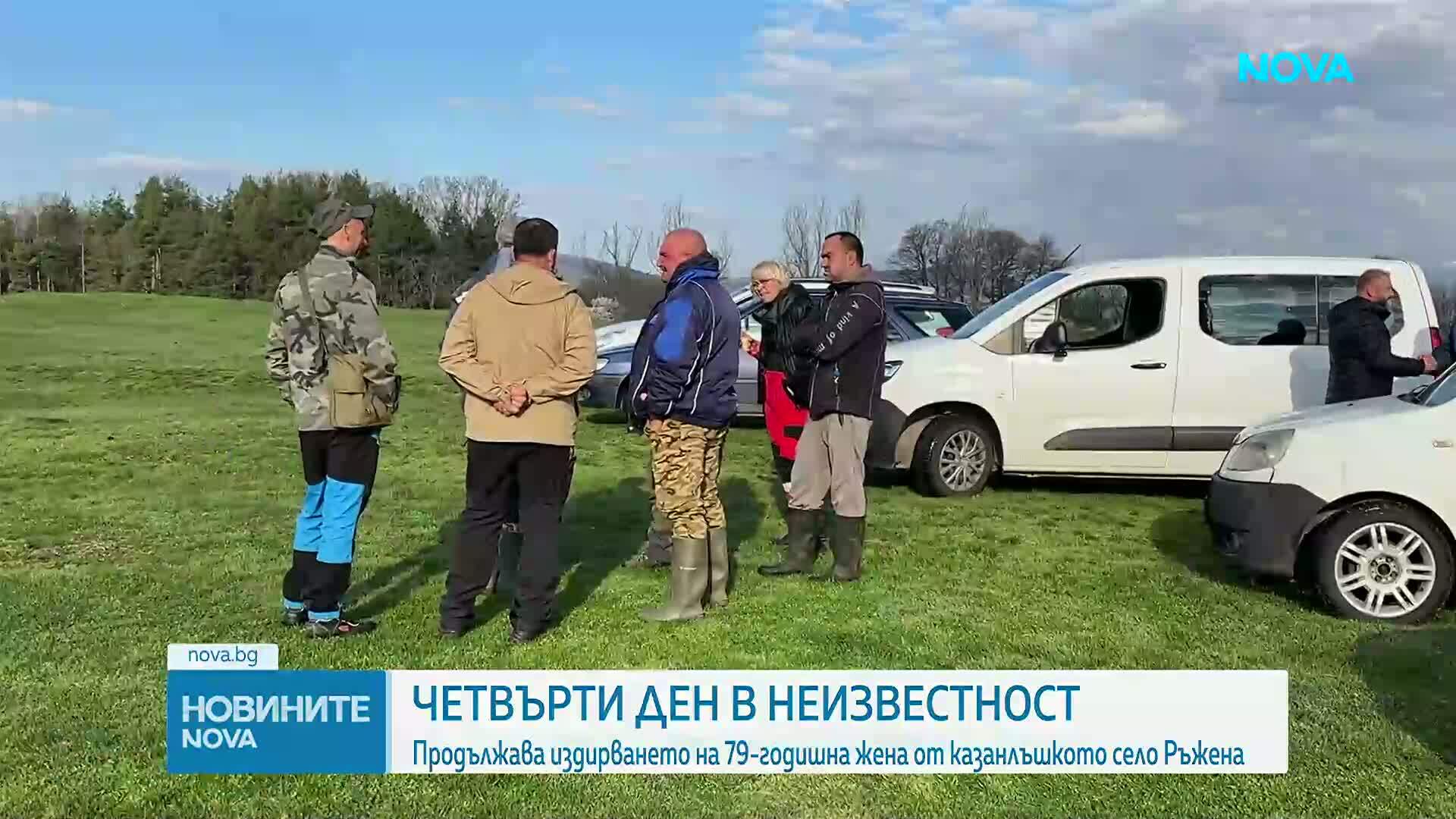 Продължава издирването на 79-годишната жена от Ръжена