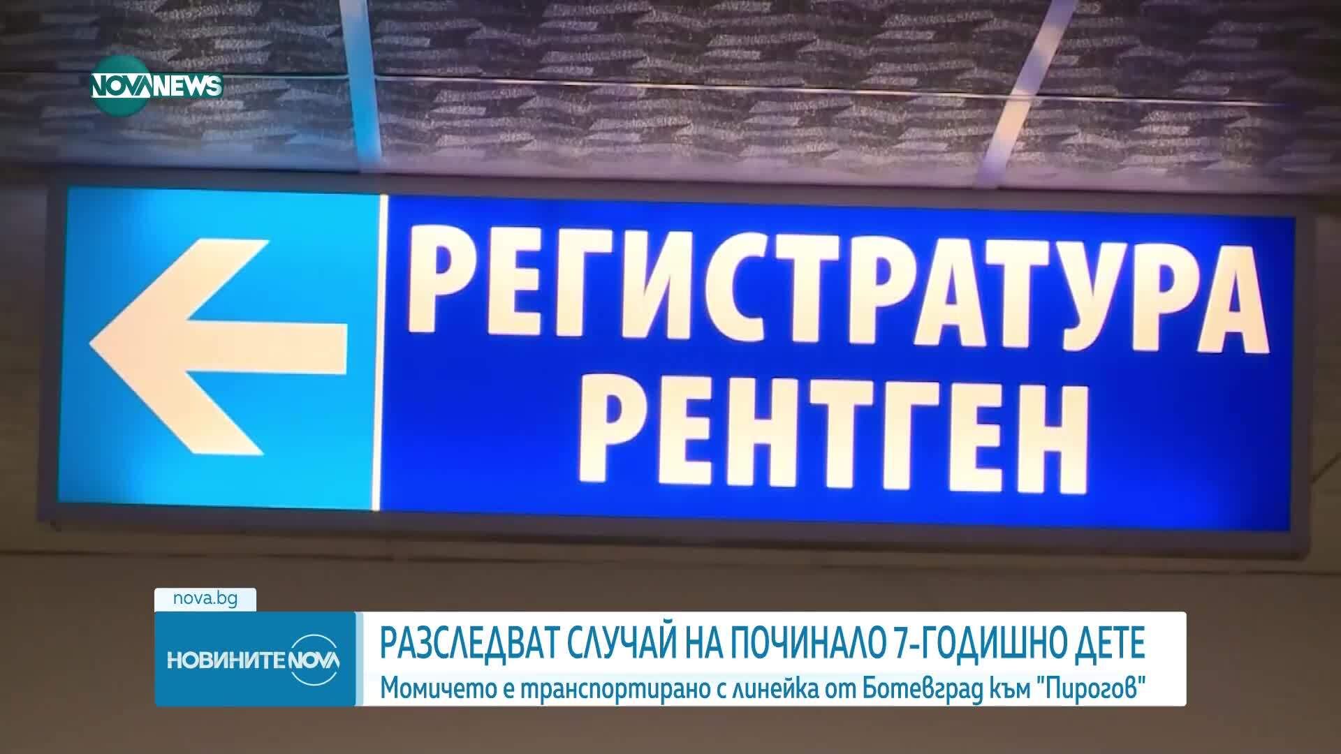 Разследват случай на починало 7-годишно дете