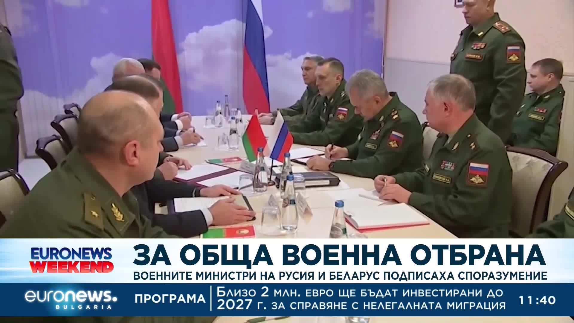 Русия и Беларус подписаха споразумение за обща военна отбрана
