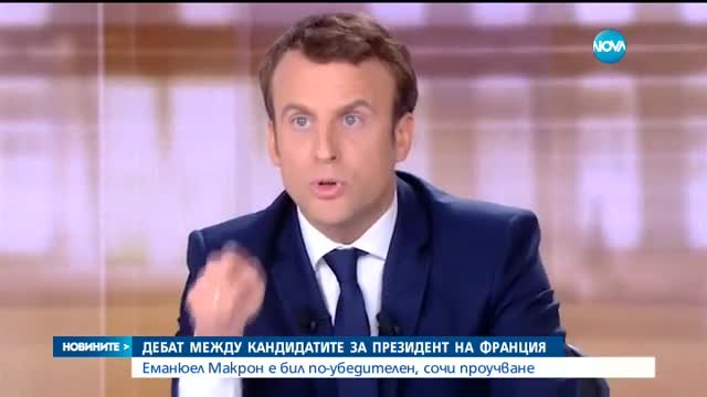 Дебат между кандидатите за президент на Франция