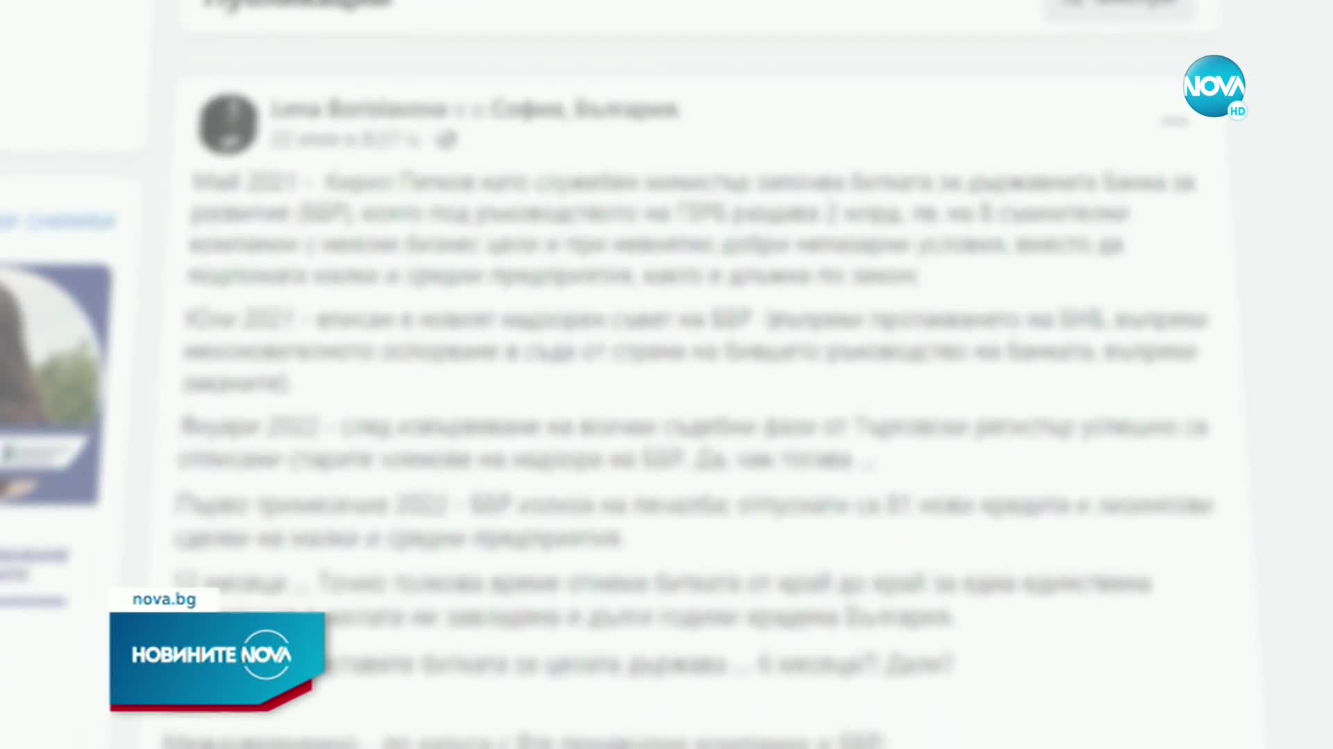 Прокуратурата проверява договора на Лена Бориславова с ББР