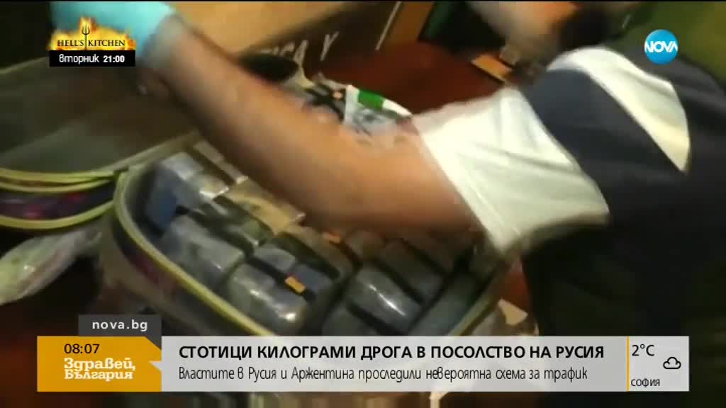 Откриха над 400 кг кокаин в руско посолство