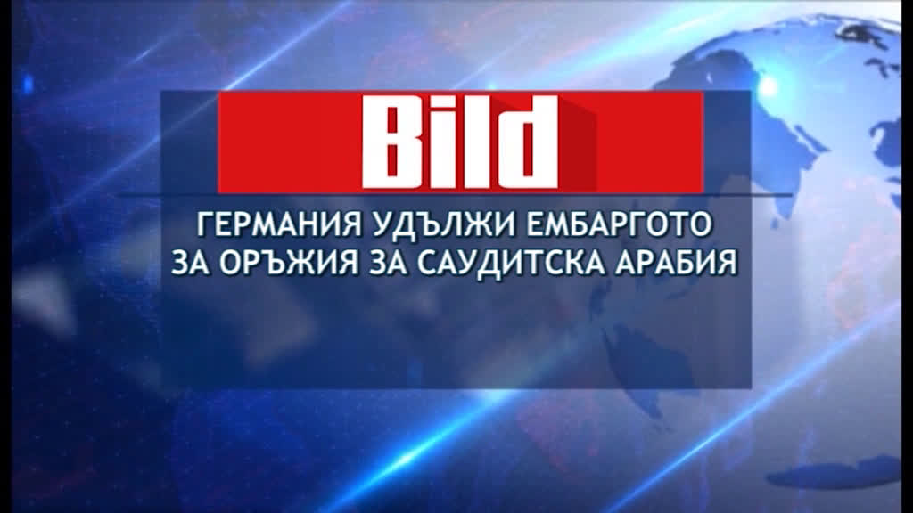Преглед на международния печат - 20.09.2019