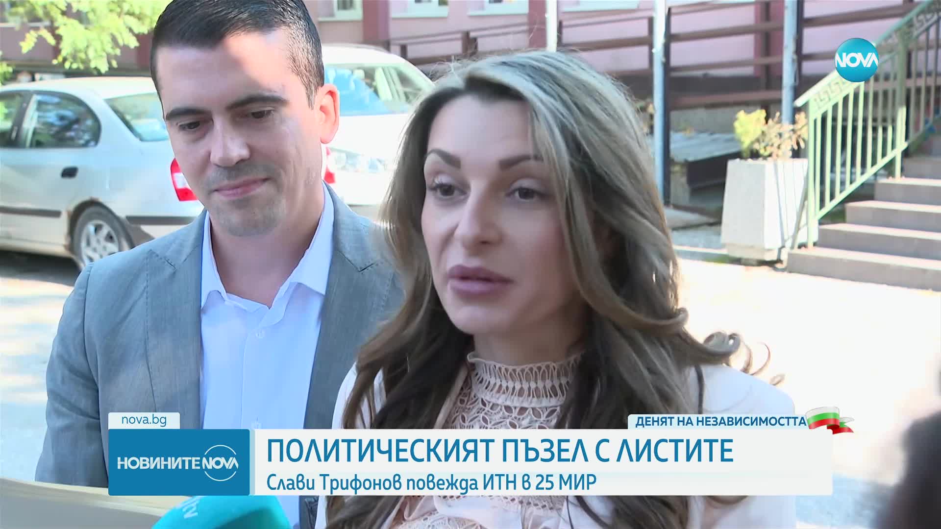 Новините на NOVA (22.09.2024 - централна емисия)