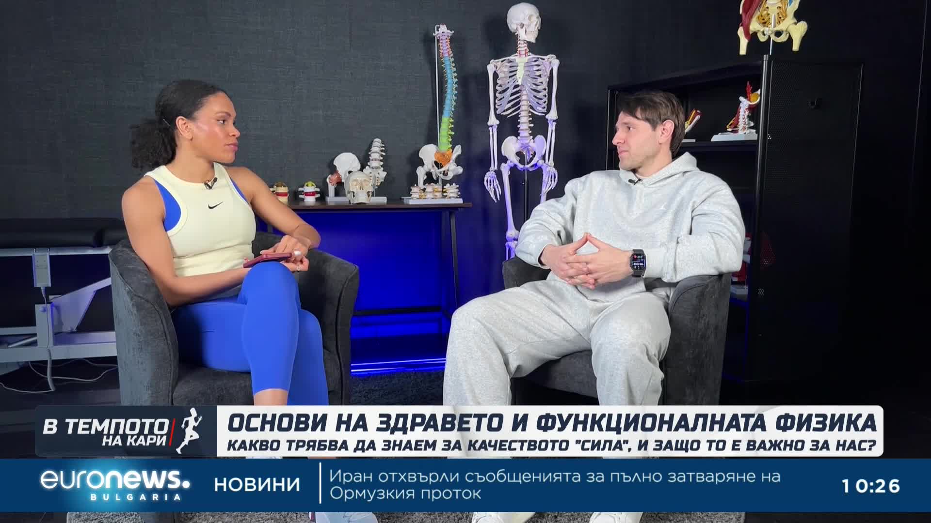 Спортен Терапевт: Силовите тренировки са полезни за костите ни | В темпото на Кари