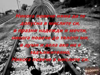 Giannis Vardis - Pote Sou Ksana Prevod
