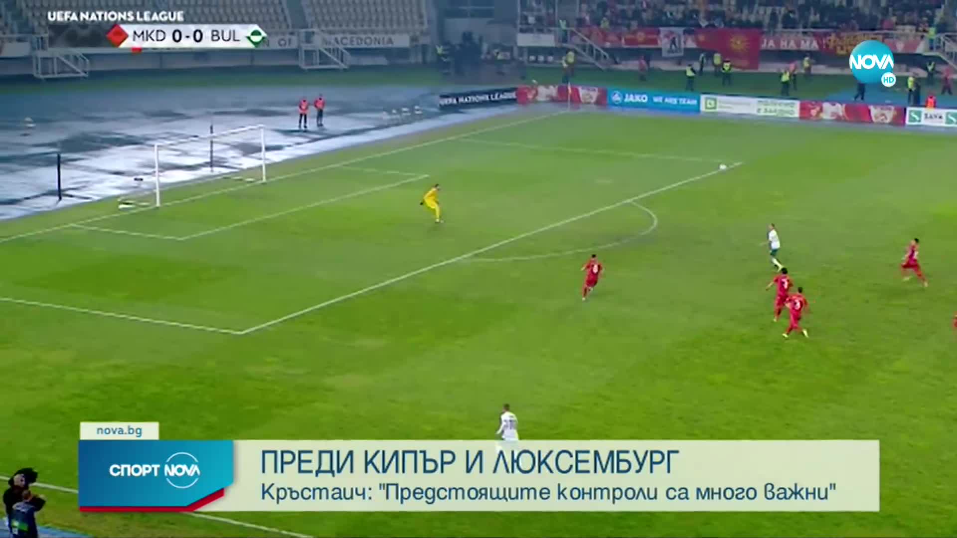 Спортни новини (15.11.2022 - късна емисия)