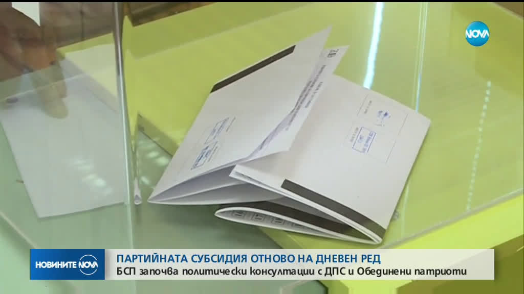 Новините на NOVA (18.06.2019 - 7.00 ч.)