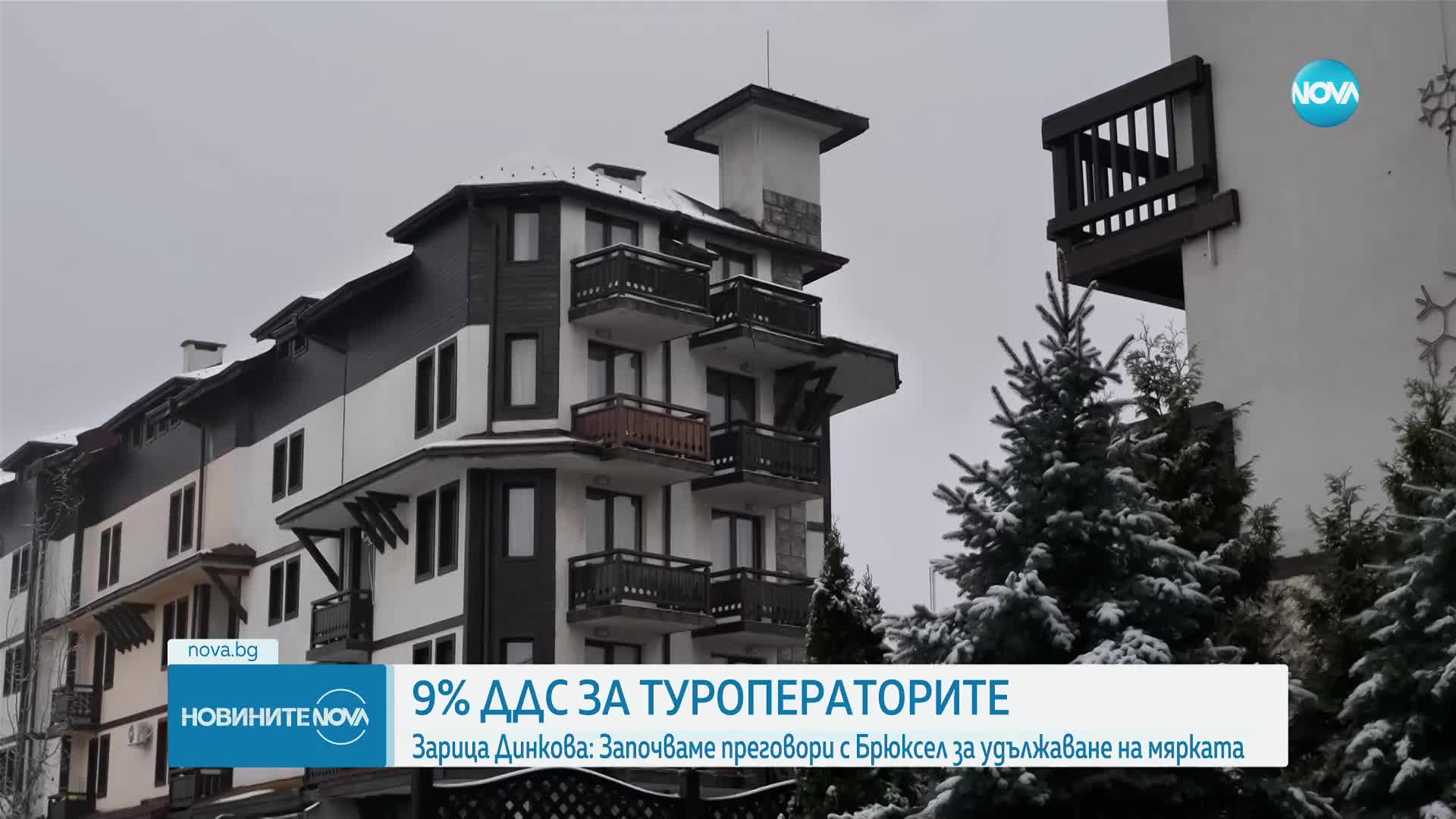 Зарица Динкова: Ще преговаряме с Брюксел за удължаване на 9-процентната ставка за туроператорите