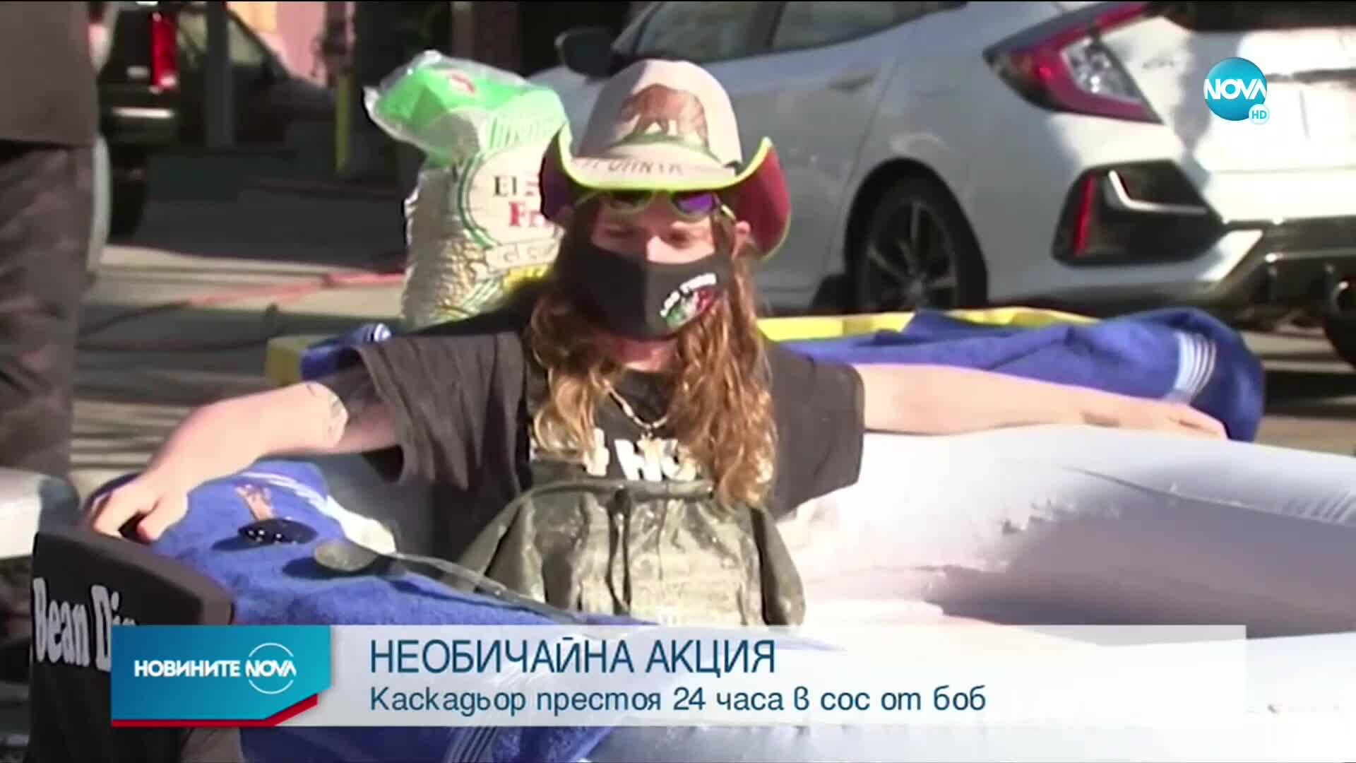 НЕОБИЧАЙНА АКЦИЯ: Каскадьор престоя 24 часа в сос от боб