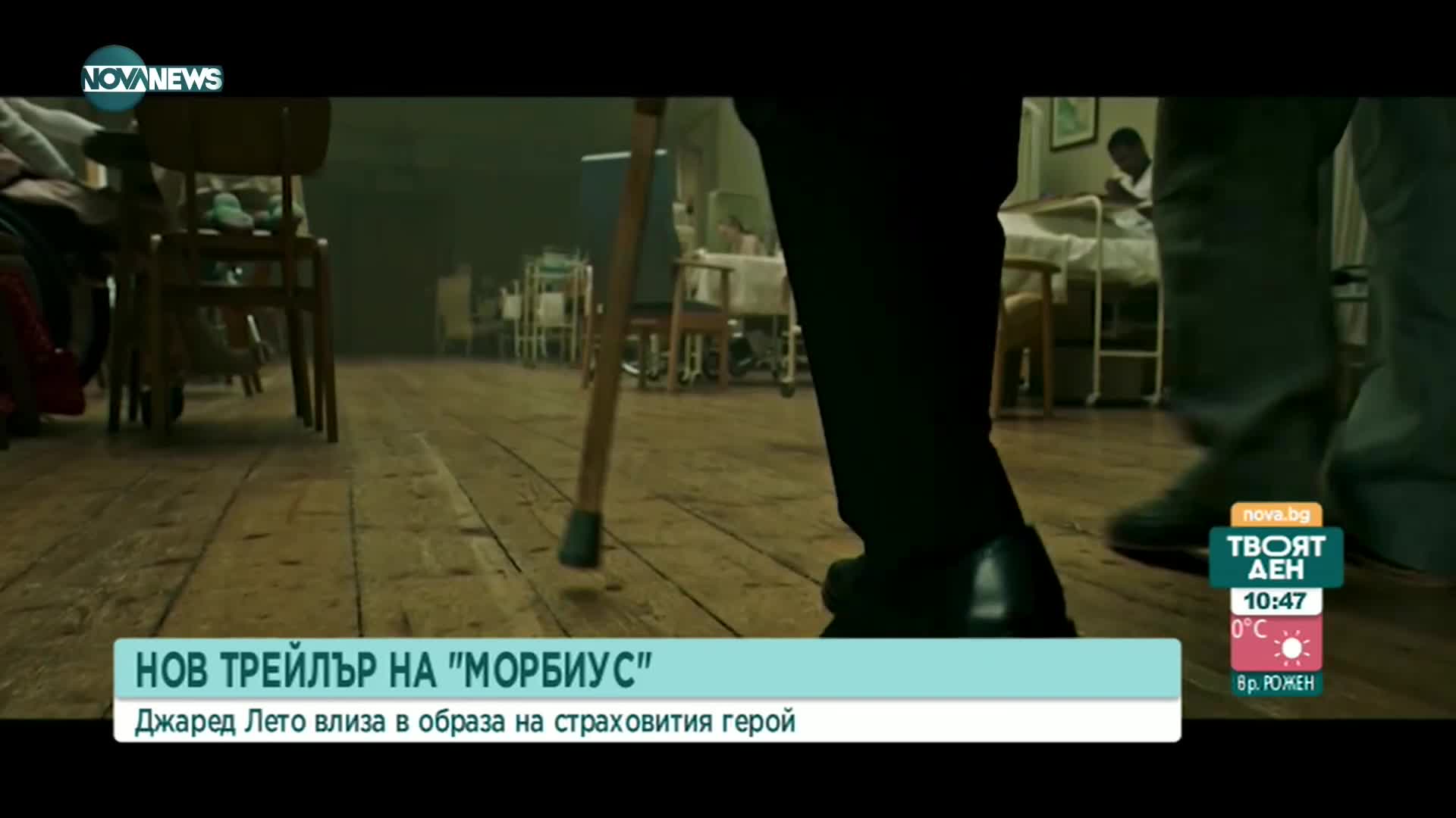 Излезе нов трейлър на "Морбиус"