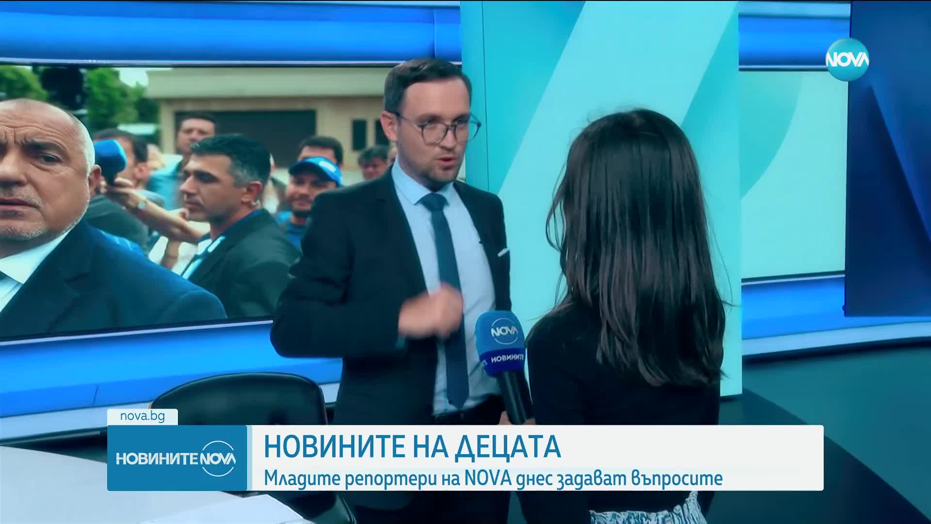 Децата репортери на NOVA задават въпросите