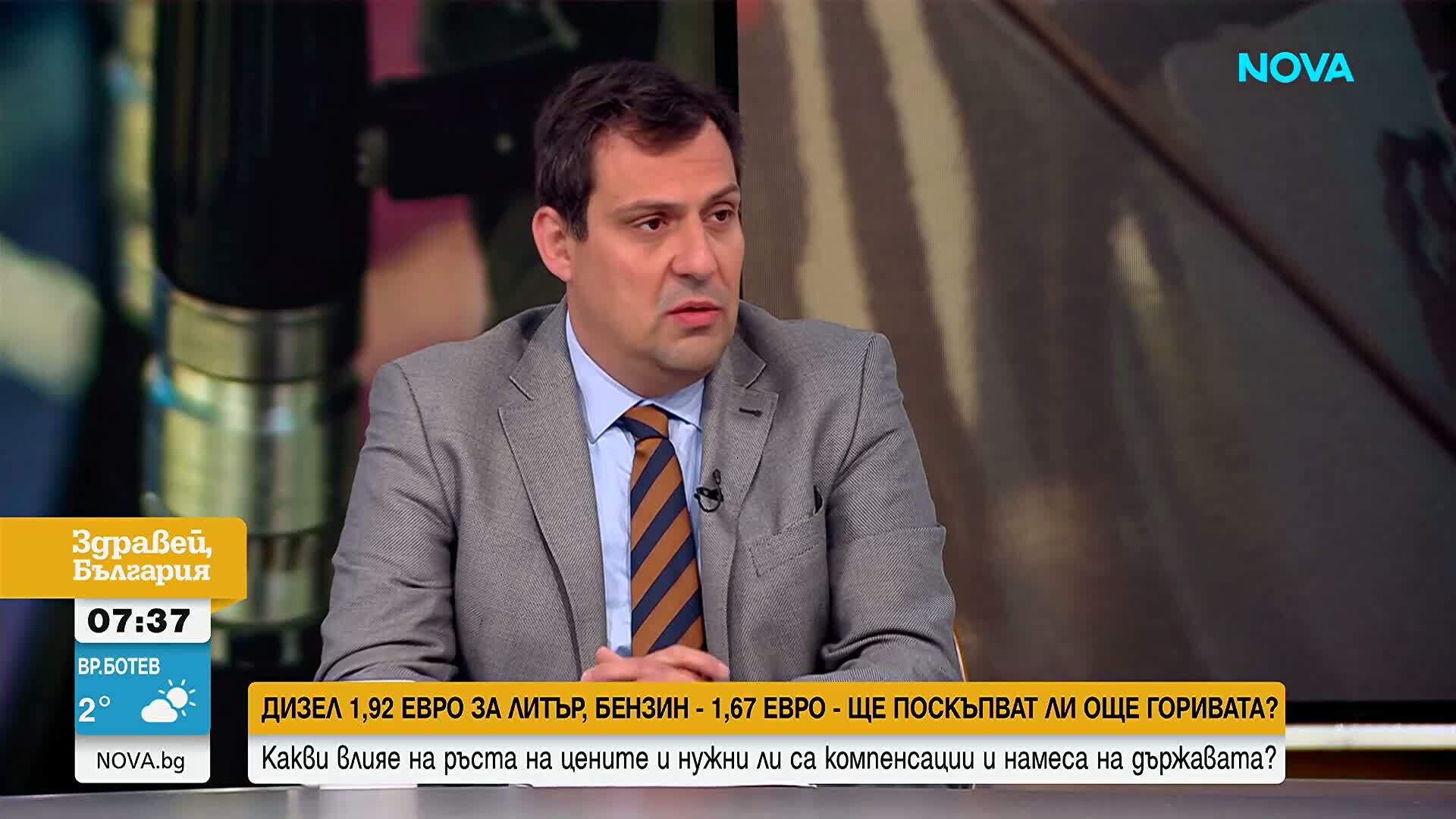 Светослав Бенчев: Цените на горивата у нас с плавно движение нагоре, не се очаква шоково поскъпване