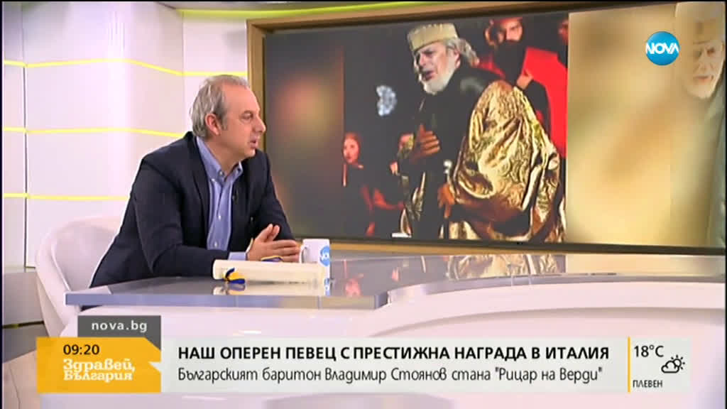 Владимир Стоянов: Операта е като света, развива се непрекъснато