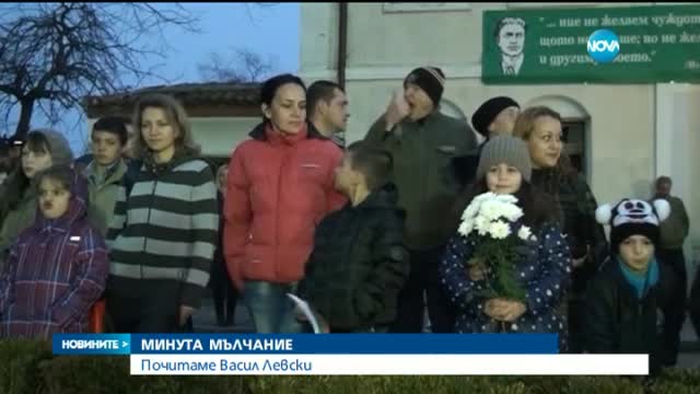 В памет на Апостола