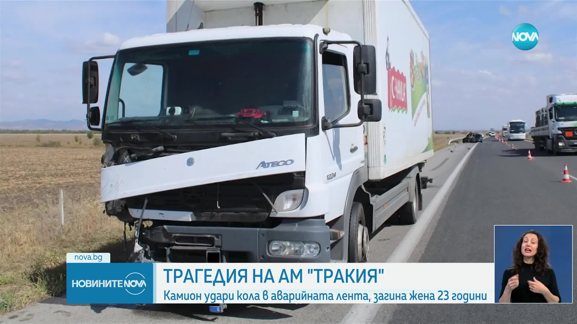 Новините на NOVA (28.09.2023 - късна емисия)