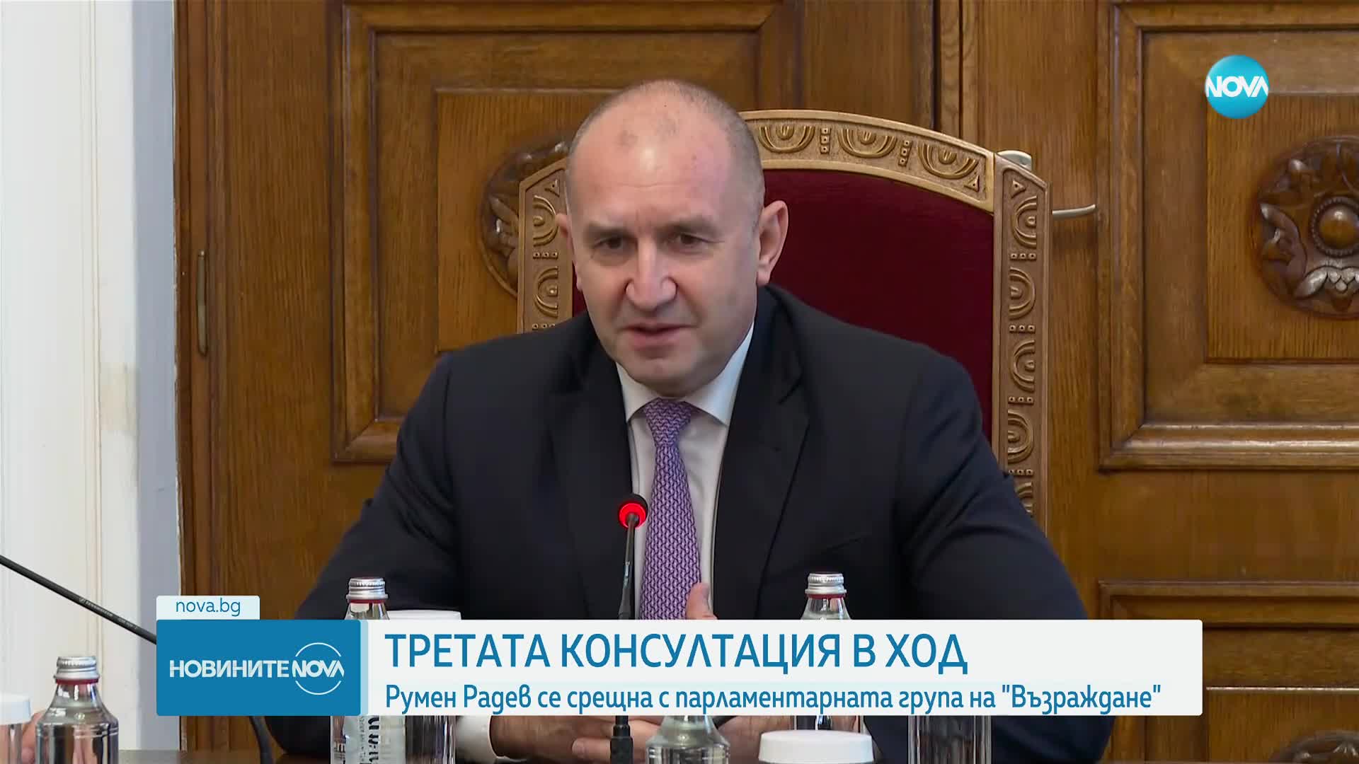 „Възраждане“ на консултации при президента: Избори през март са съвсем постижими